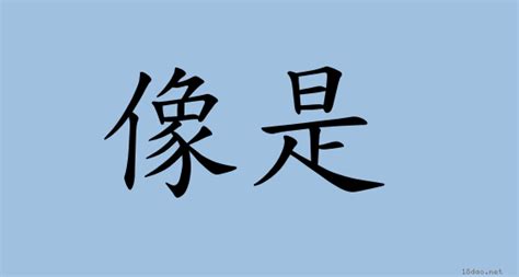 事項意思|詞:事項 (注音:ㄕˋ ㄒㄧㄤˋ) 